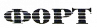 ФОРТ