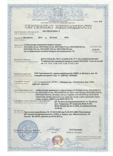Стабилизатор напряжения Укртехнология НСН-7500 Optimum - фото 5