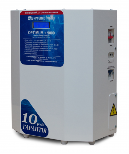 Стабилизатор напряжения Укртехнология НСН-9000 Optimum - фото 4
