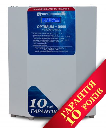 Стабилизатор напряжения Укртехнология НСН-9000 Optimum - фото 1