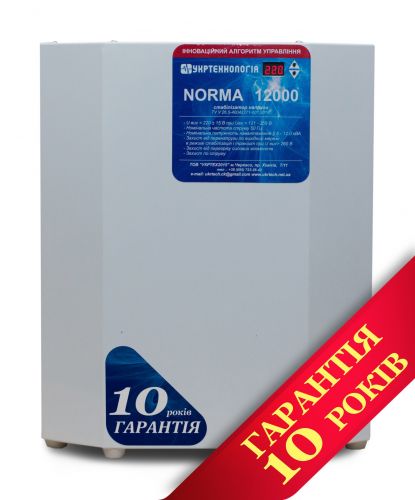 Стабилизатор напряжения Укртехнология НСН-12000 Norma-N - фото 1