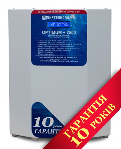 Стабилизатор напряжения Укртехнология НСН-7500 Standard - фото 1