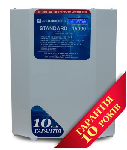 Стабилизатор напряжения Укртехнология НСН-15000 Standard - фото 1
