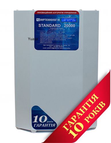 Стабилизатор напряжения Укртехнология НСН-20000 Standard - фото 1