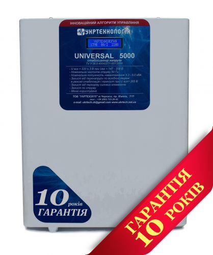 Стабилизатор напряжения Укртехнология НСН-5000 Universal - фото 1