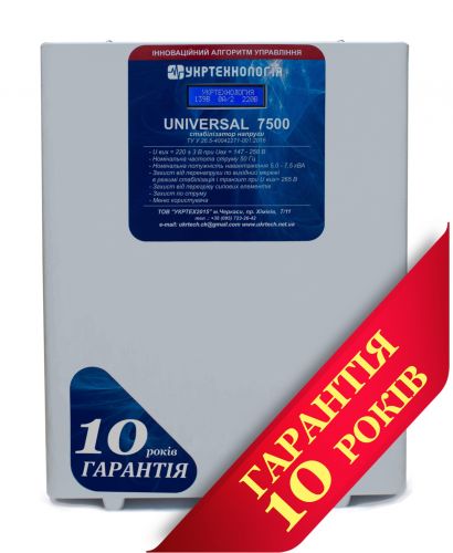 Стабілізатор напруги Укртехнологія НСН 7500 Universal - фото 1