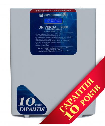 Стабилизатор напряжения Укртехнология НСН-9000 Universal - фото 1
