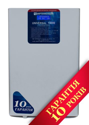 Стабилизатор напряжения Укртехнология НСН-15000 Universal - фото 1
