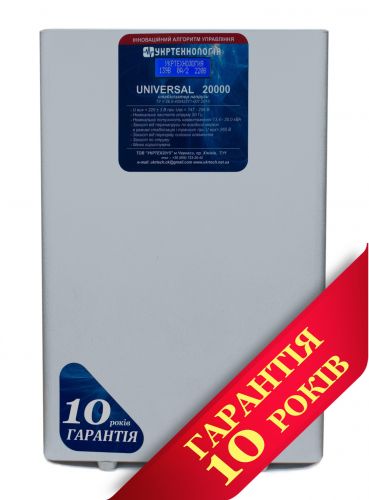Стабилизатор напряжения Укртехнология НСН-20000 Universal - фото 1
