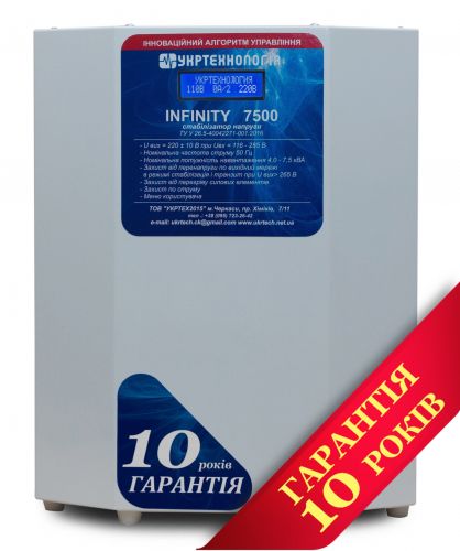Стабилизатор напряжения Укртехнология НСН-7500 INFINITY - фото 1