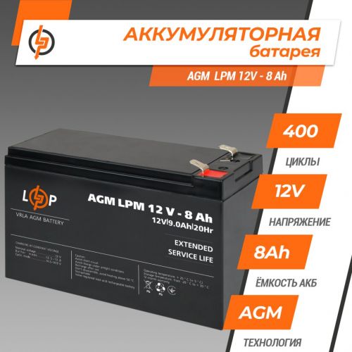 Аккумуляторная батарея LogicPower LPM 12V 8.0Ah - фото 6