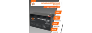 Аккумуляторная батарея LogicPower LPM 12V 8.0Ah - фото 6