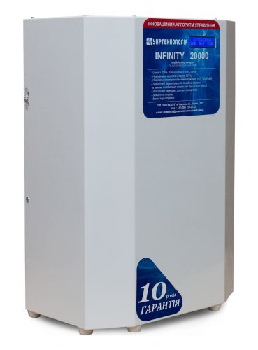 Стабилизатор напряжения УКРТЕХНОЛОГИЯ НСН-20000 INFINITY - фото 3