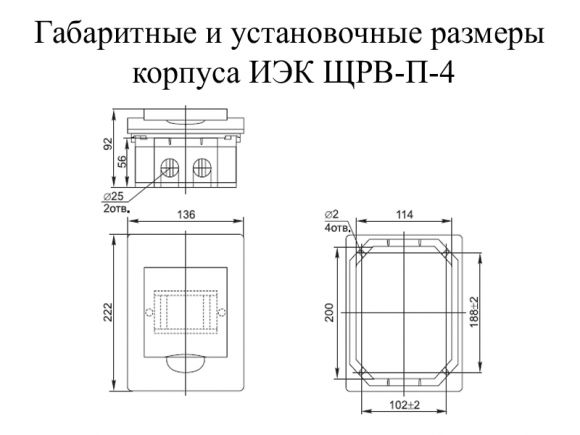 Корпус пластиковый ИЭК ЩРВ-П-4 (MKP12-V-04-40-20-U) - фото 2