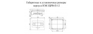 Корпус пластиковый ИЭК ЩРВ-П-12 (MKP12-V-12-40-10-U) - фото 2