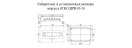 Корпус пластиковый ИЭК ЩРВ-П-18 (MKP12-V-18-40-10-U) - фото 2