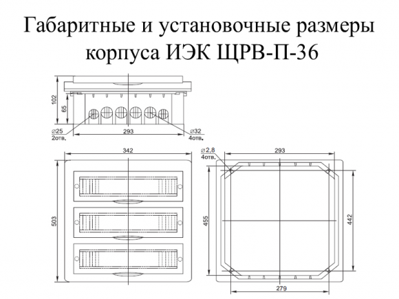 Корпус пластиковый ИЭК ЩРВ-П-36 (MKP12-V-36-40-05-U) - фото 2