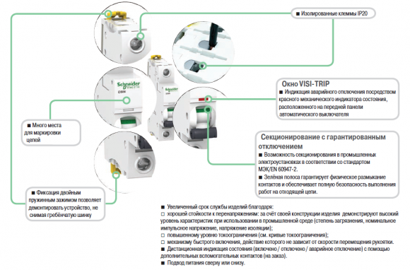 Автоматический выключатель Schneider Electric iC60N 1P 6A хар-ка C 6кА - фото 2