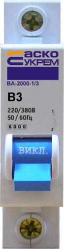 Автоматичний вимикач Аско УкрЕМ ВА-2000 1p 3А - фото 1