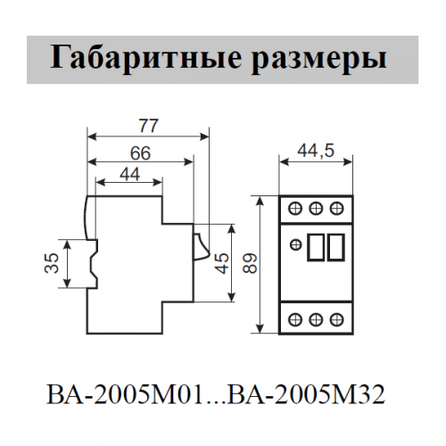 Автоматический выключатель Аско УкрЕМ ВА-2005 М02 (A0010050014) - фото 2