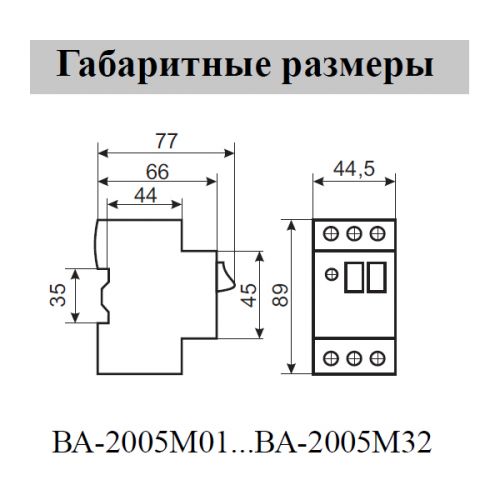 Автоматический выключатель Аско УкрЕМ ВА-2005 М32 (A0010050018) - фото 2