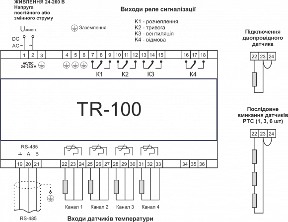 Реле цифрове температурне Новатек TР-100 (NTTR10000) - фото 2
