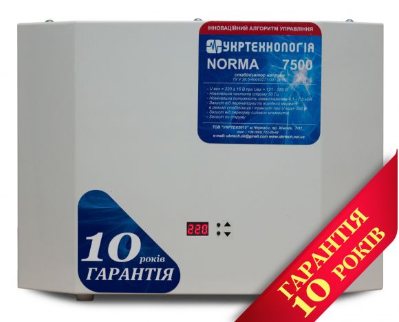 Стабилизатор напряжения Укртехнология НСН-7500 Norma-N (HV) - фото 1
