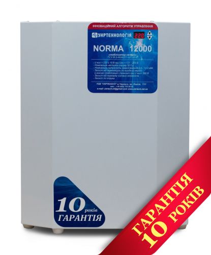 Стабилизатор напряжения Укртехнология НСН-12000 Norma-N (HV) - фото 1