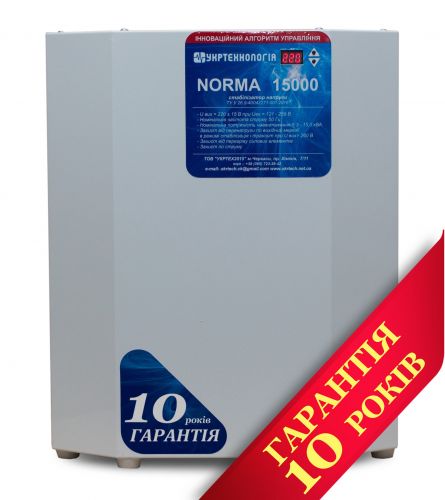 Стабилизатор напряжения Укртехнология НСН-15000 Norma-N (HV) - фото 1
