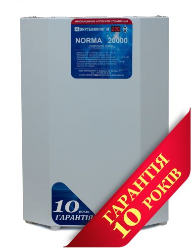 Стабилизатор напряжения Укртехнология НСН-20000 Norma-N (HV) - фото 1