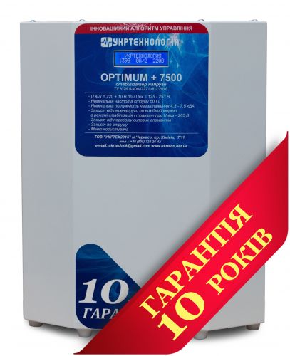 Стабилизатор напряжения Укртехнология НСН-7500 Optimum (HV) - фото 1