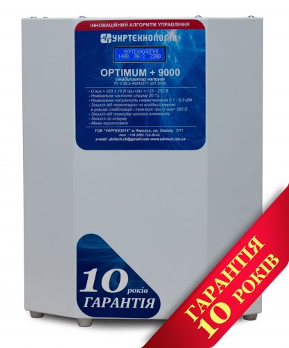 Стабилизатор напряжения Укртехнология НСН-9000 Optimum (HV) - фото 1