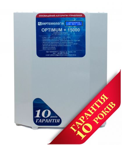 Стабилизатор напряжения Укртехнология НСН-15000 Optimum (HV) - фото 1