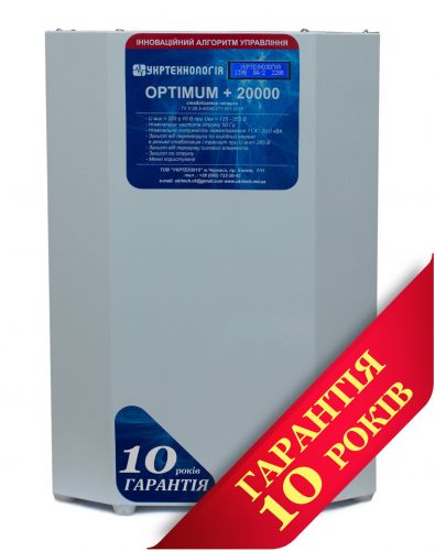 Стабилизатор напряжения Укртехнология НСН-20000 Optimum (HV) - фото 1