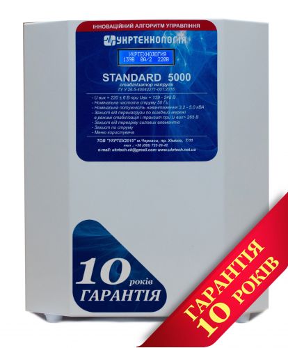 Стабилизатор напряжения Укртехнология НСН-5000 Standard (HV) - фото 1