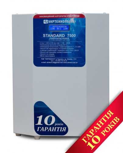 Стабілізатор напруги Укртехнологія НСН 7500 Standard (HV) - фото 1