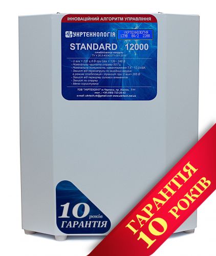 Стабилизатор напряжения Укртехнология НСН-12000 Standard (HV) - фото 1