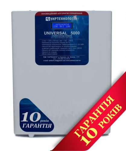 Стабилизатор напряжения Укртехнология НСН-5000 Universal (HV) - фото 1