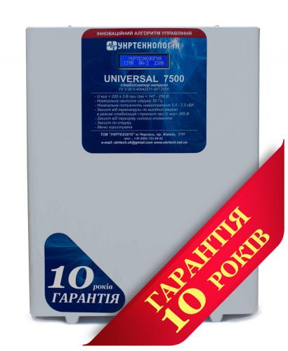 Стабилизатор напряжения Укртехнология НСН-7500 Universal (HV) - фото 1