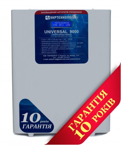Стабилизатор напряжения Укртехнология НСН-9000 Universal (HV) - фото 1