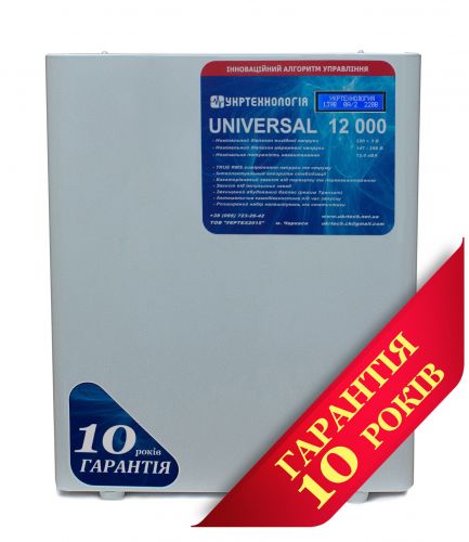 Стабилизатор напряжения Укртехнология НСН-12000 Universal (HV) - фото 1