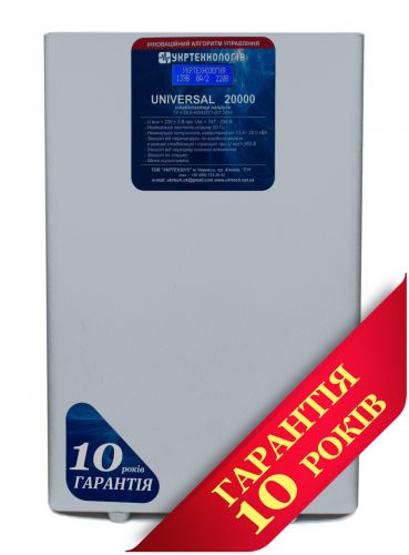 Стабилизатор напряжения Укртехнология НСН-20000 Universal (HV) - фото 1