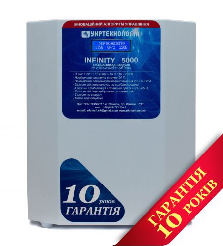 Стабілізатор напруги Укртехнологія НСН-5000 INFINITY - фото 1