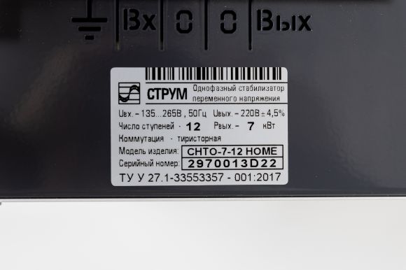 Стабилизатор напряжения Струм СНТО-7-12 Professional - фото 15