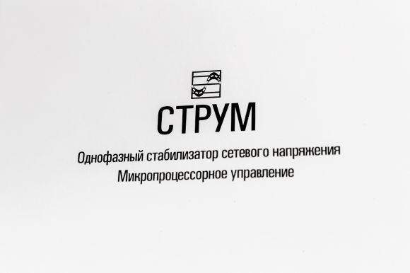 Стабилизатор напряжения Струм СНТО-18-12 Home - фото 2