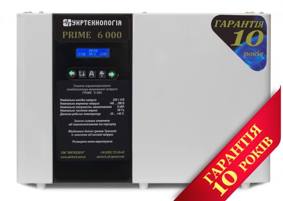 Стабилизатор напряжения Укртехнология PRIME 6000 - фото 1