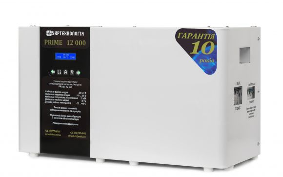 Стабилизатор напряжения Укртехнология PRIME 12000 - фото 2