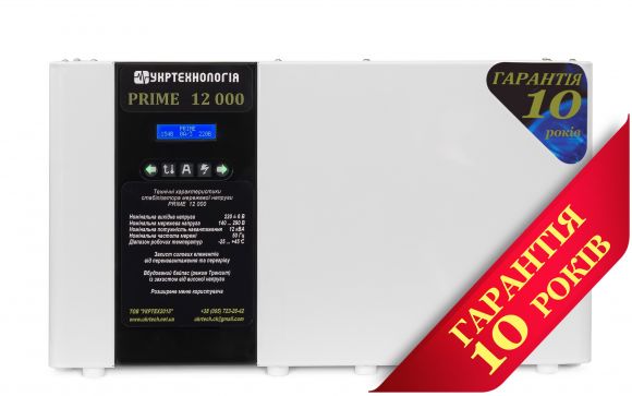Стабилизатор напряжения Укртехнология PRIME 12000 - фото 1