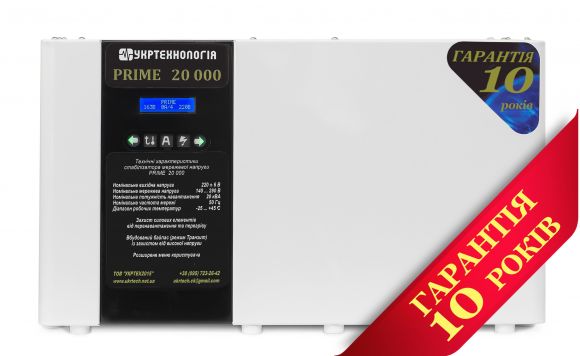 Стабилизатор напряжения Укртехнология PRIME 20000 - фото 1
