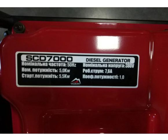 Генератор дизельный Vulkan SCD7000TE - фото 2
